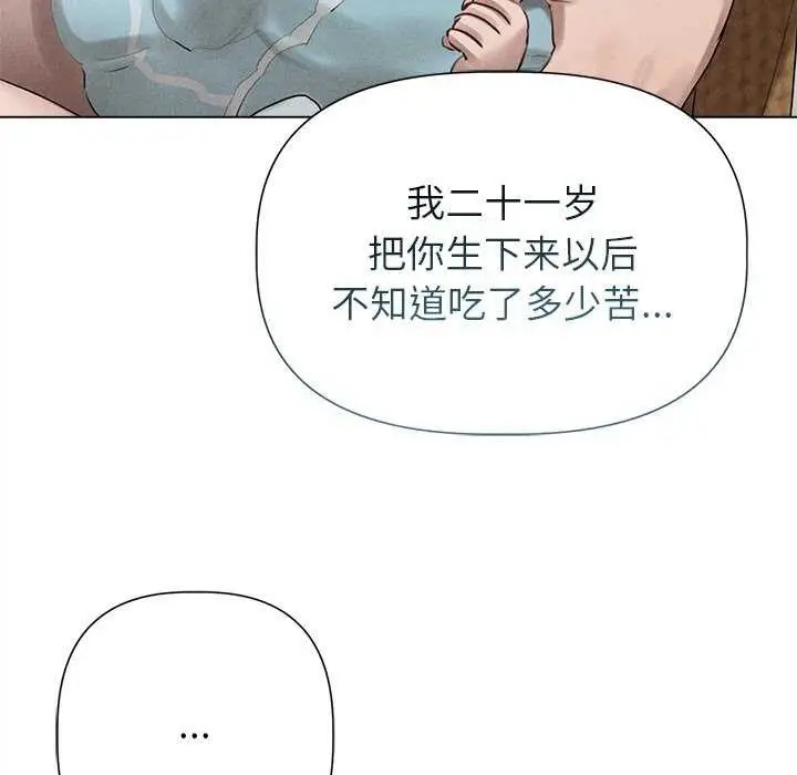 漫画《诱人心动的她》第12话第101张图