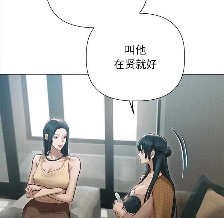 漫画《诱人心动的她》第12话第103张图