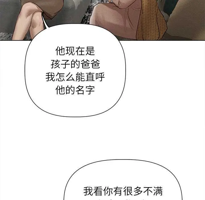 漫画《诱人心动的她》第12话第104张图