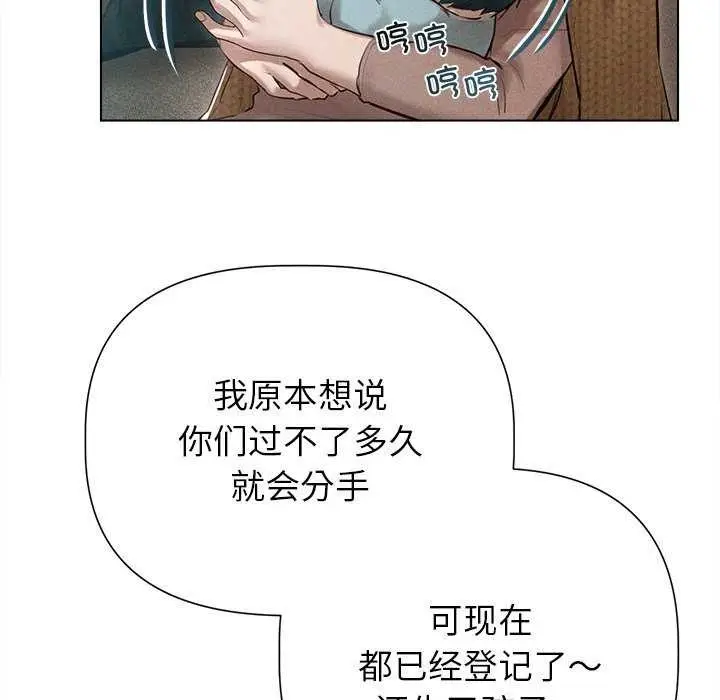 漫画《诱人心动的她》第12话第106张图