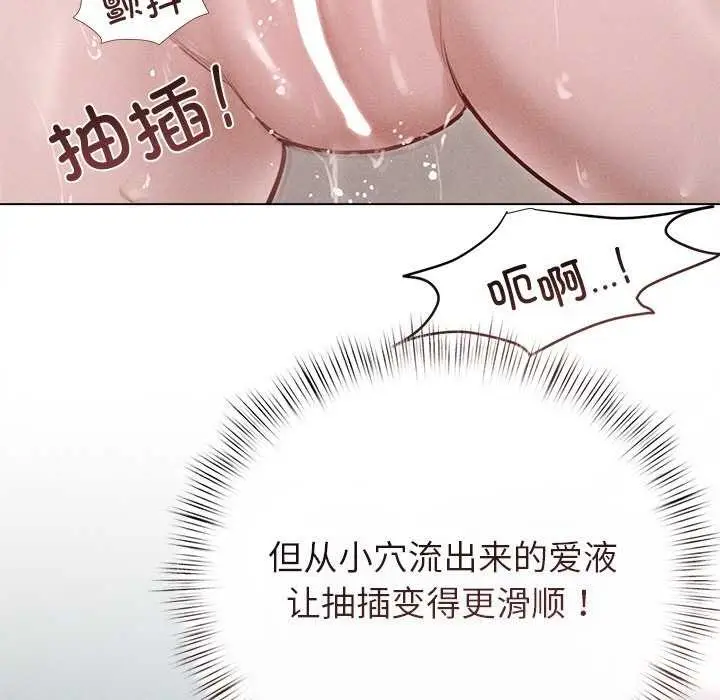 漫画《诱人心动的她》第12话第11张图