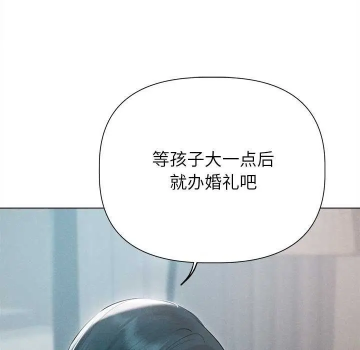 漫画《诱人心动的她》第12话第110张图