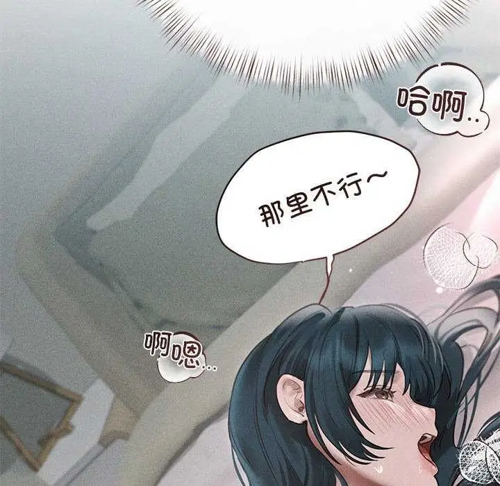 漫画《诱人心动的她》第12话第12张图