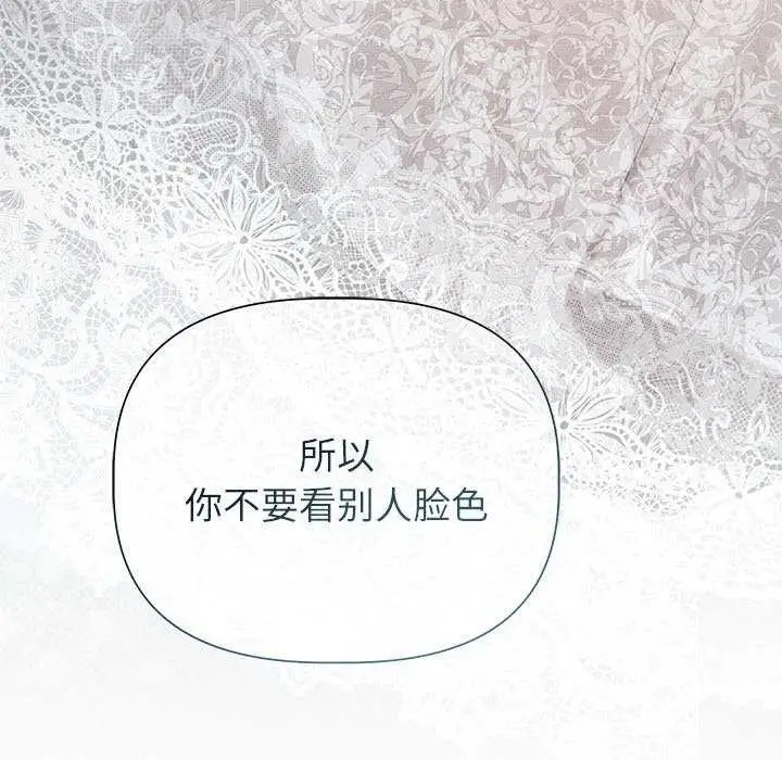 漫画《诱人心动的她》第12话第123张图