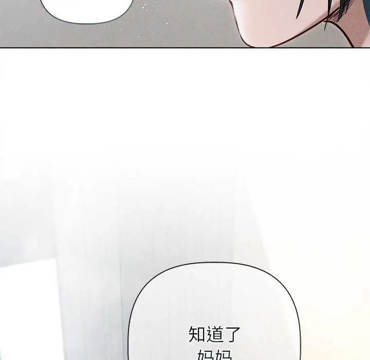 漫画《诱人心动的她》第12话第127张图