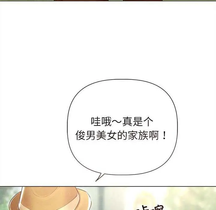 漫画《诱人心动的她》第12话第143张图