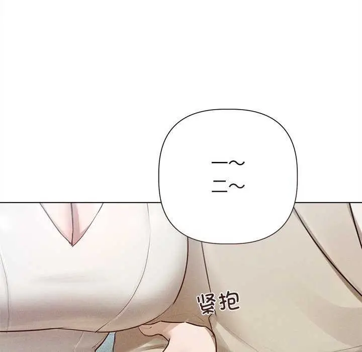漫画《诱人心动的她》第12话第147张图
