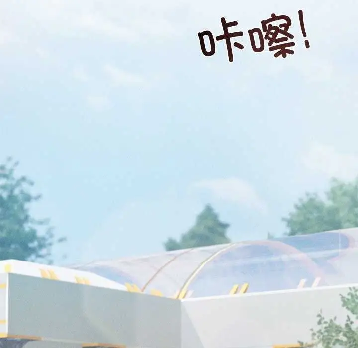 漫画《诱人心动的她》第12话第149张图