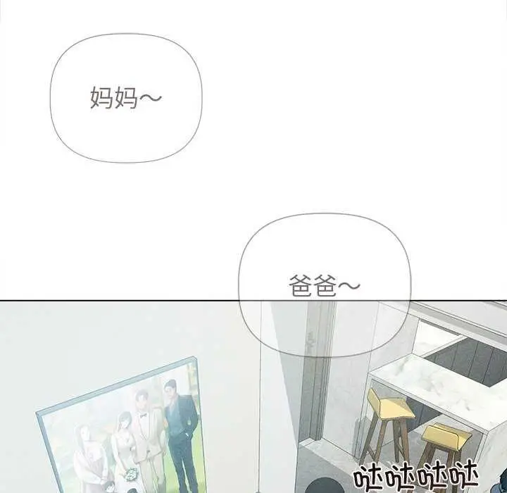 漫画《诱人心动的她》第12话第153张图