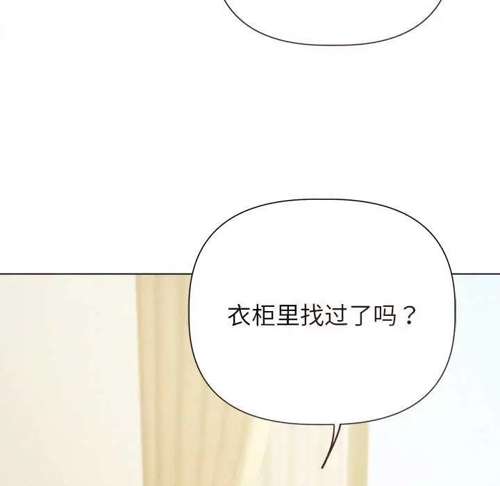 漫画《诱人心动的她》第12话第155张图