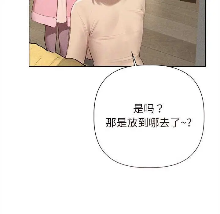 漫画《诱人心动的她》第12话第160张图