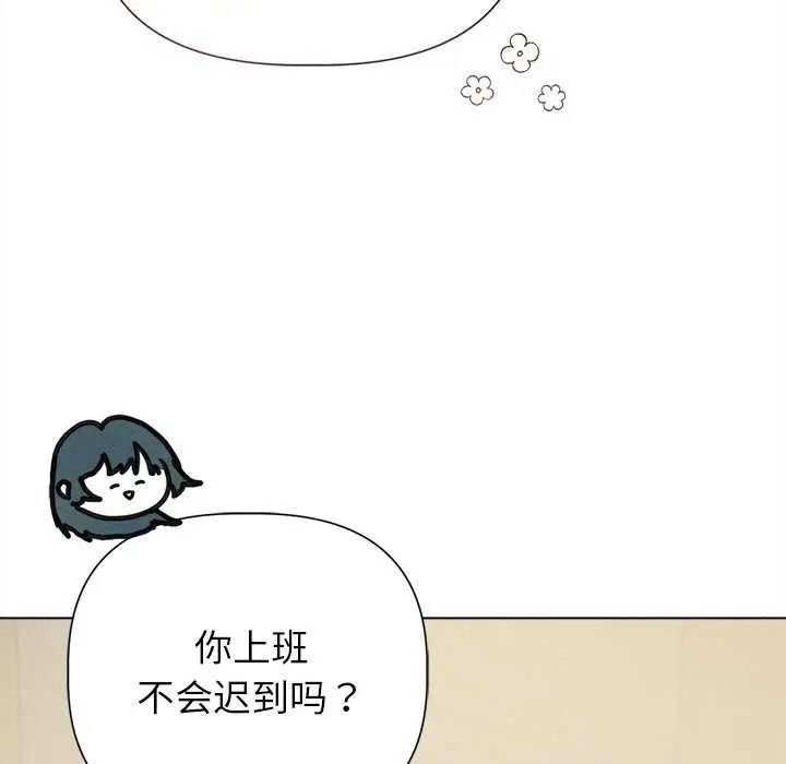 漫画《诱人心动的她》第12话第166张图
