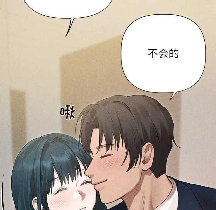 漫画《诱人心动的她》第12话第167张图