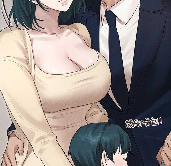 漫画《诱人心动的她》第12话第168张图