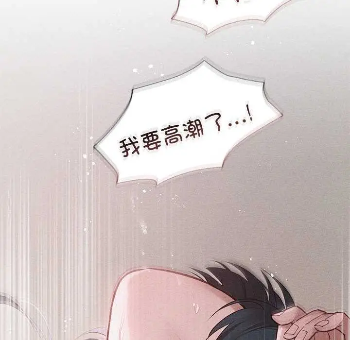 漫画《诱人心动的她》第12话第17张图