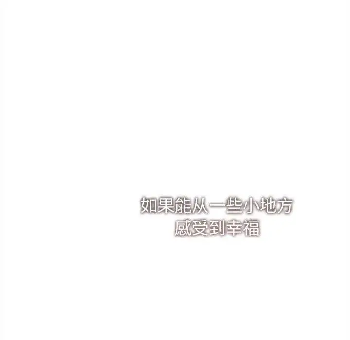 漫画《诱人心动的她》第12话第171张图