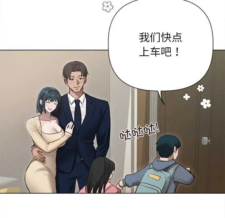 漫画《诱人心动的她》第12话第173张图