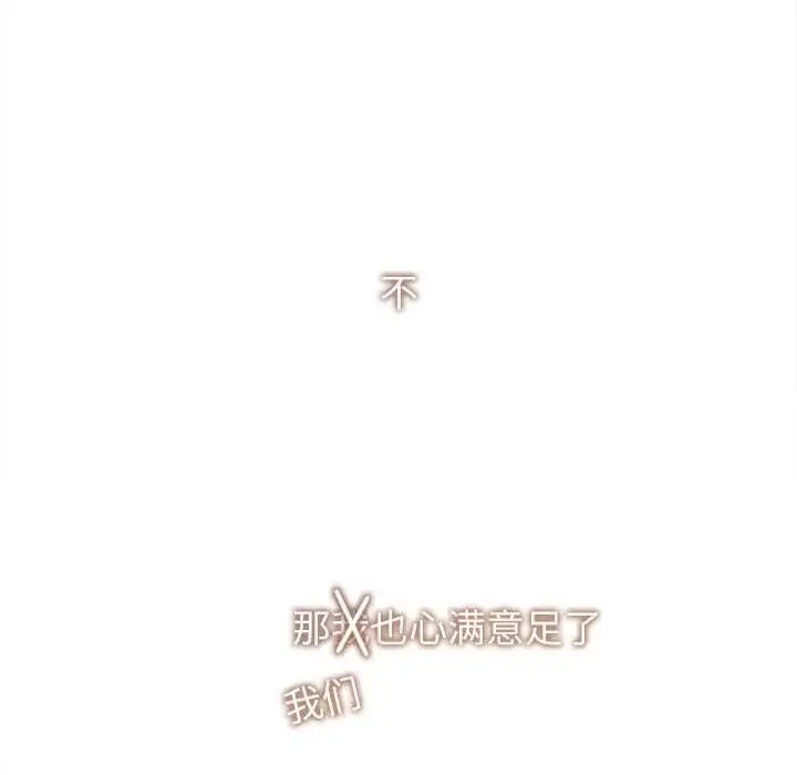 漫画《诱人心动的她》第12话第174张图