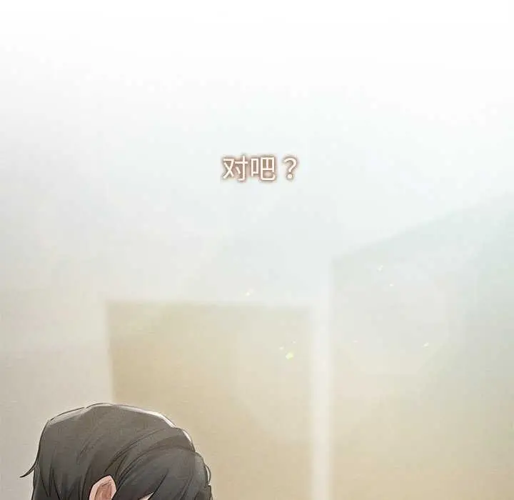 漫画《诱人心动的她》第12话第175张图