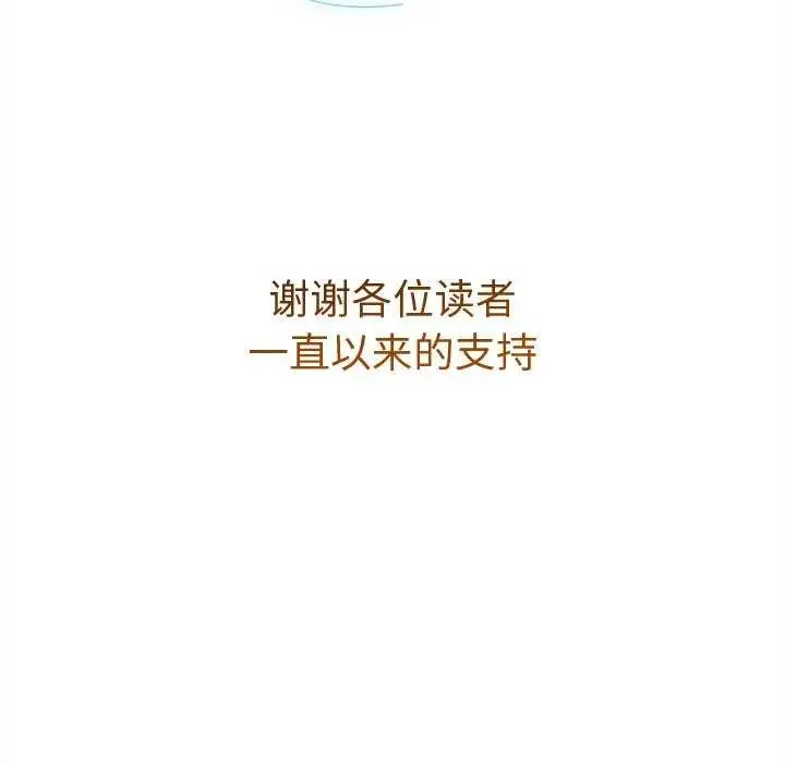 漫画《诱人心动的她》第12话第180张图