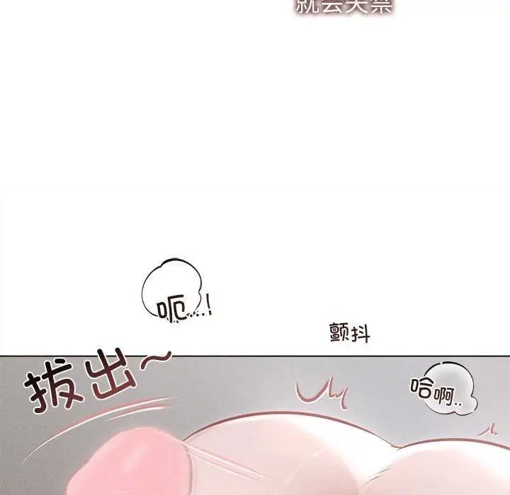 漫画《诱人心动的她》第12话第22张图