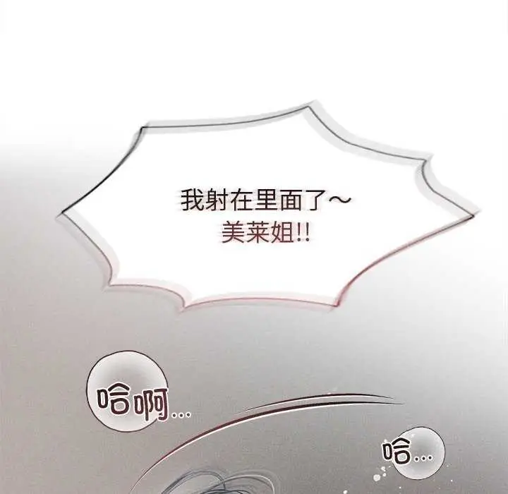 漫画《诱人心动的她》第12话第28张图