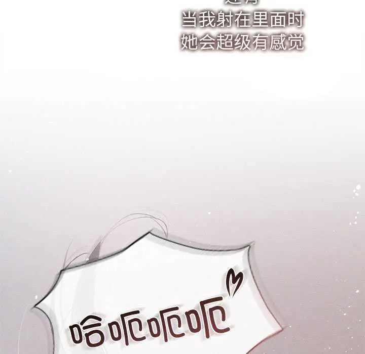 漫画《诱人心动的她》第12话第31张图