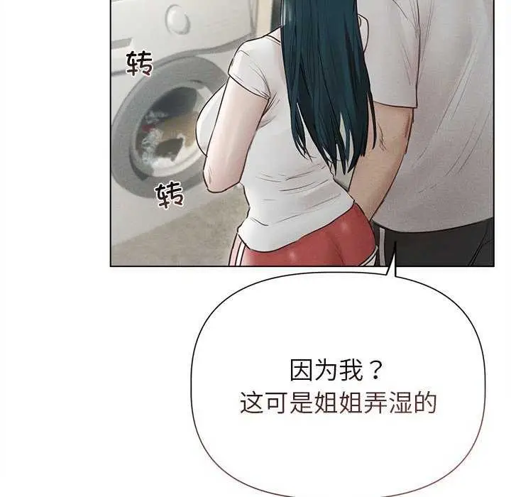 漫画《诱人心动的她》第12话第42张图