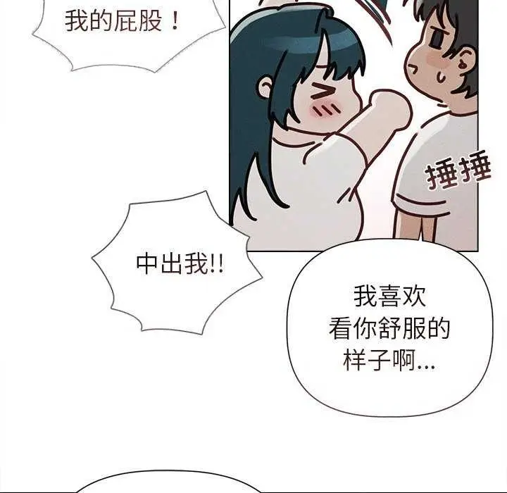漫画《诱人心动的她》第12话第44张图