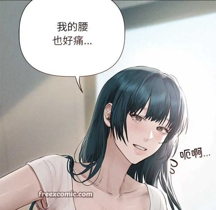 漫画《诱人心动的她》第12话第45张图