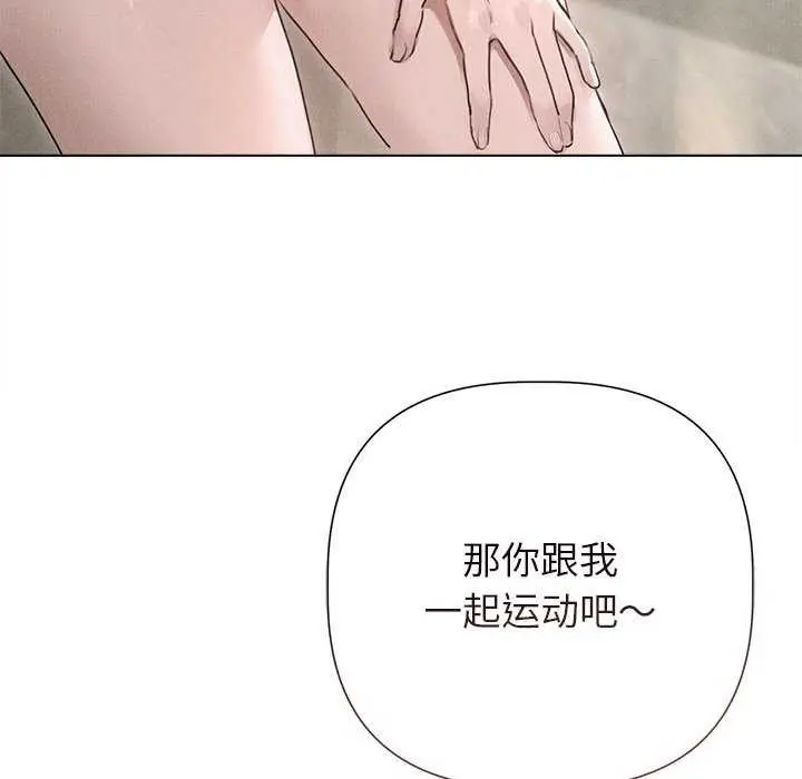 漫画《诱人心动的她》第12话第47张图