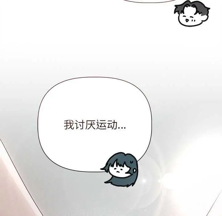 漫画《诱人心动的她》第12话第48张图