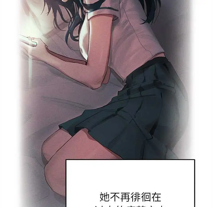 漫画《诱人心动的她》第12话第71张图