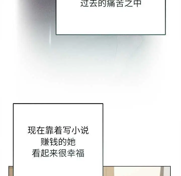 漫画《诱人心动的她》第12话第72张图