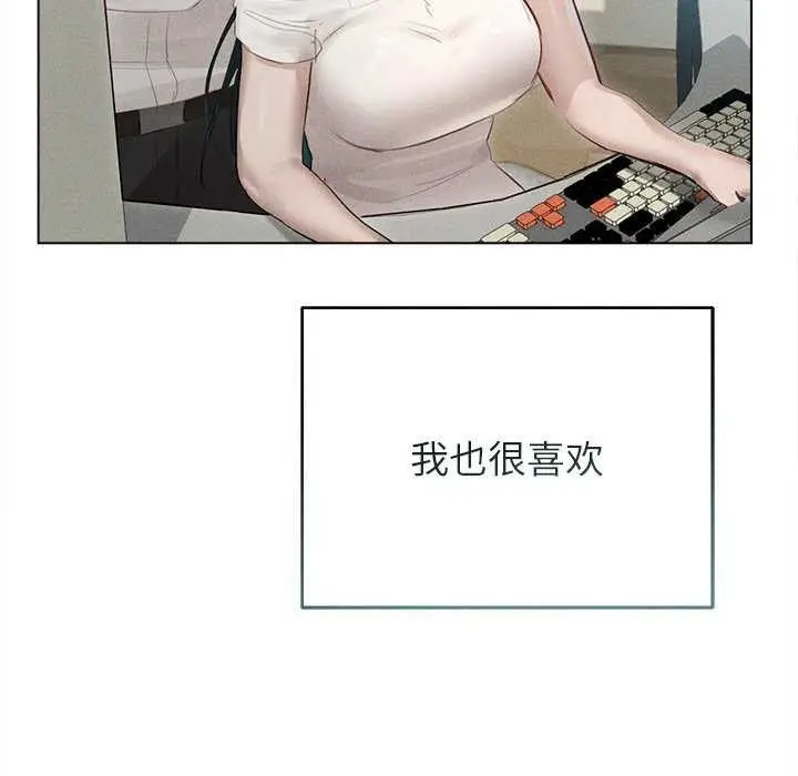 漫画《诱人心动的她》第12话第74张图