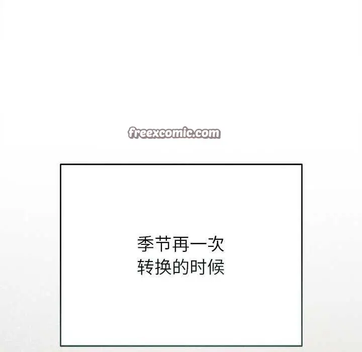 漫画《诱人心动的她》第12话第75张图
