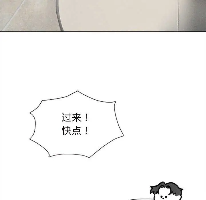 漫画《诱人心动的她》第12话第82张图