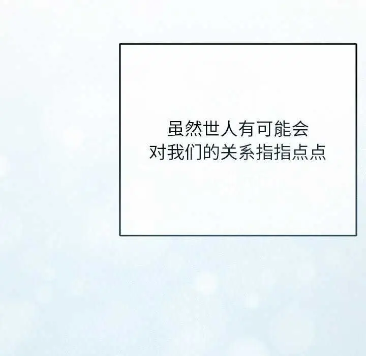 漫画《诱人心动的她》第12话第86张图