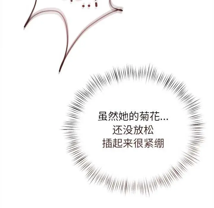 漫画《诱人心动的她》第12话第9张图