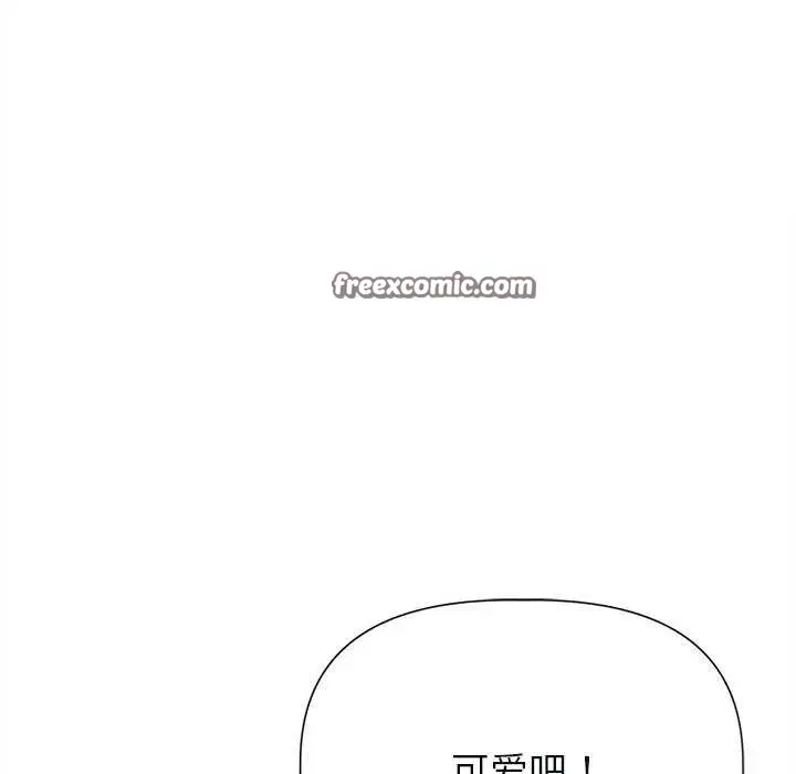 漫画《诱人心动的她》第12话第90张图