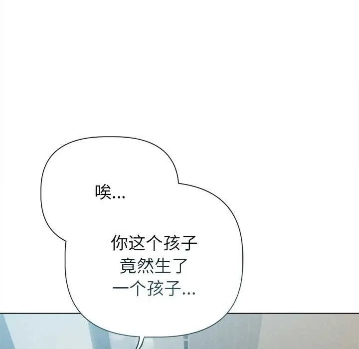 漫画《诱人心动的她》第12话第93张图