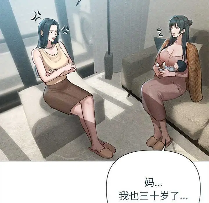 漫画《诱人心动的她》第12话第94张图