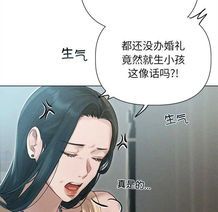 漫画《诱人心动的她》第12话第96张图