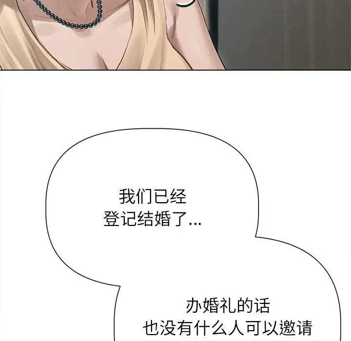 漫画《诱人心动的她》第12话第97张图