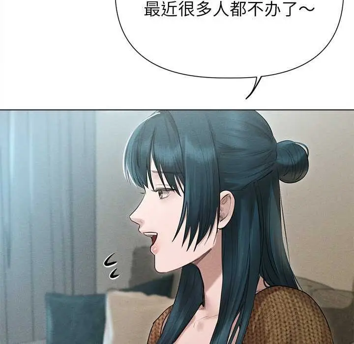 漫画《诱人心动的她》第12话第98张图