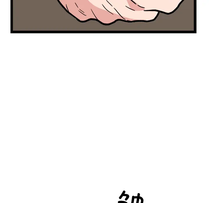 漫画《犬神的游戏》第1话第10张图