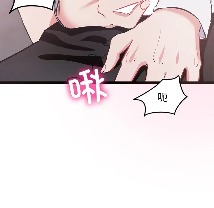 漫画《犬神的游戏》第1话第102张图
