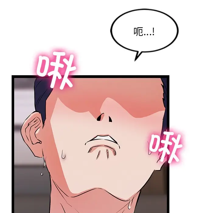 漫画《犬神的游戏》第1话第103张图