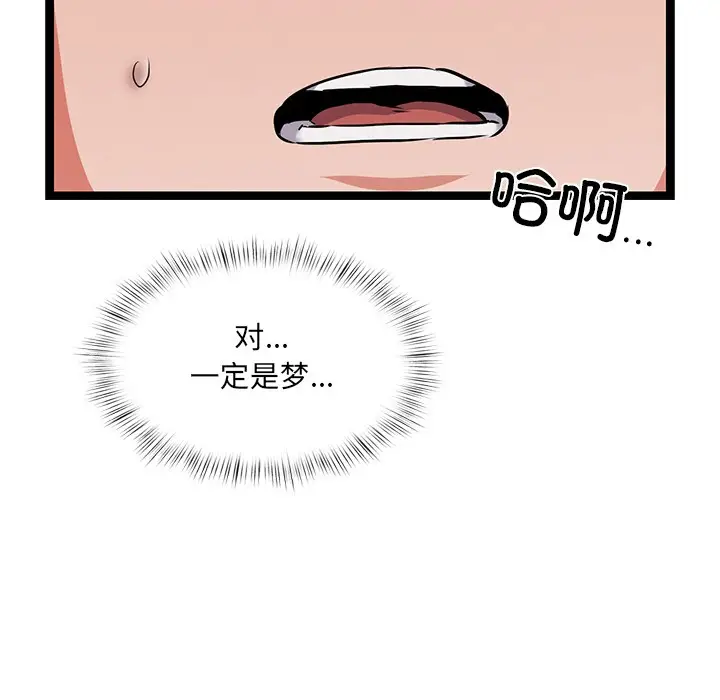 漫画《犬神的游戏》第1话第106张图