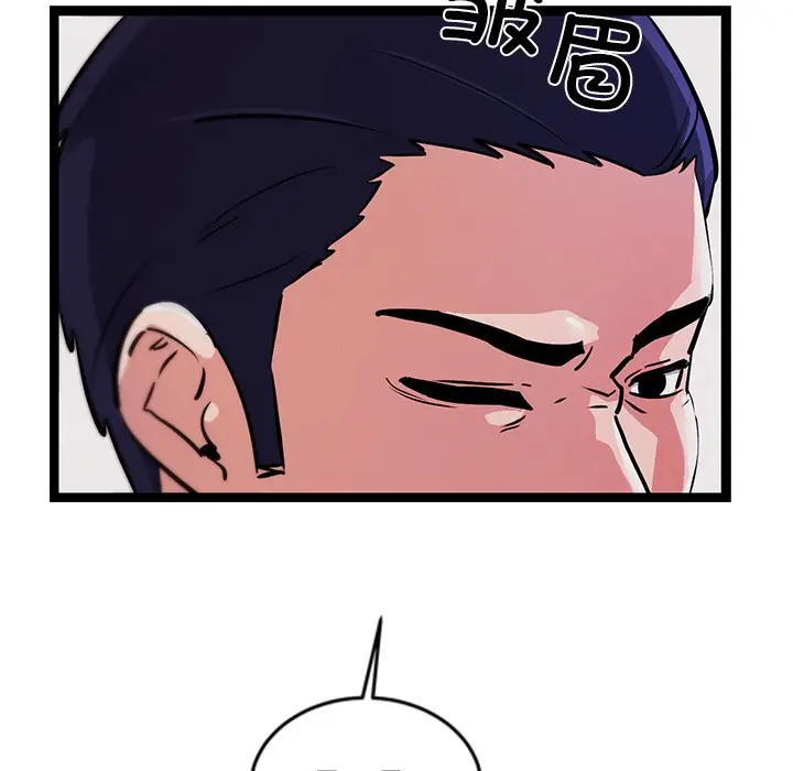 漫画《犬神的游戏》第1话第11张图